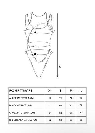 Боди ttswrts 5