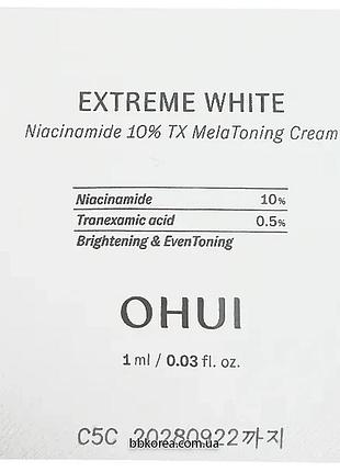 Люксовий освітлюючий крем з ніацинамідом пробник ohui extreme white niacinamide 10% tx melatoning cream