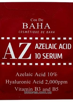 Сыворотка с азелаиновой кислотой 10% от акне и постакне пробник cos de baha az azelaic acid 10 serum