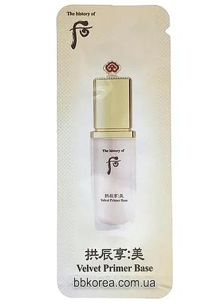 Праймер для макияжа делает кожу бархатистой пробник the history of whoo mi velvet primer base