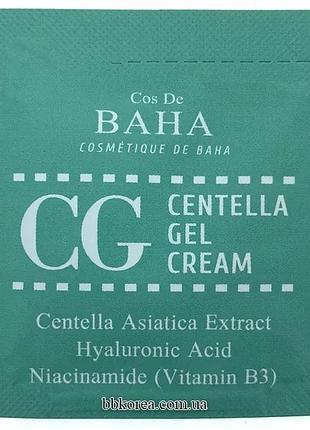 Заспокійливий, зволожуючий гель-крем для обличчя пробник cos de baha cg centella gel cream