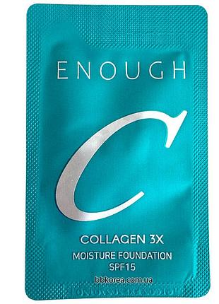 Увлажняющий тональный крем с тройным коллагеном пробник enough collagen 3х moisture foundation spf15