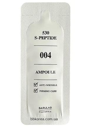 Відновлююча ампула з пептидами пробник barulab 530 s-peptide ampoule