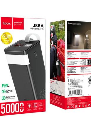 Умб power bank hoco powermaster. (з ліхтарем)