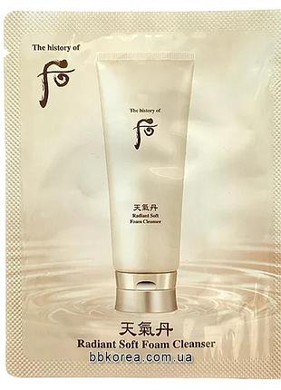 Мягкая омолаживающая пенка для умывания пробник the history of whoo radiant soft foam cleanser