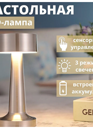 Светильник настольный светильник для ресторана, отеля, бара, спальни item no.; 1-16pc-8232(50)