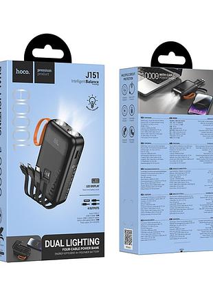 Умб power bank hoco spirit (with cable usb, lightning, micro, type-c) з ліхтарем