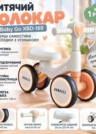 Детская машинка-каталка baby go xbd-169 "серый" музыкальная с подсветкой и пенными колесами, от 1 года