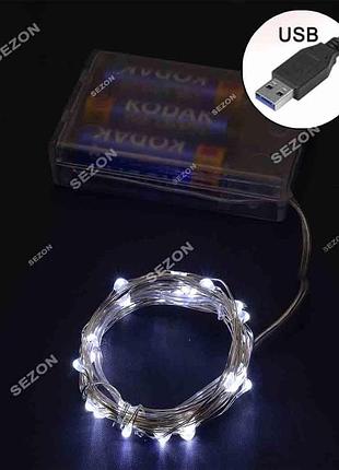 Роса на батарейках led 3м +usb, білий