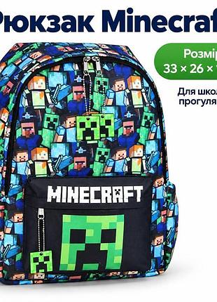 Яркий школьный рюкзак minecraft, рюкзак для мальчика майнкрафт