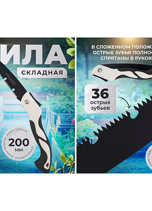 Садова складана ручна піла saw)