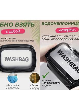 Косметичка прозрачна см водонепроникна чорна і розова ()