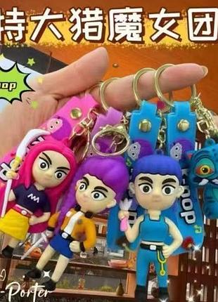 Брелок фігурка «k-pop: мисливиці на демонів»