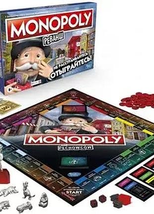G285174-sc805e настольная игра монополия: реванш 4