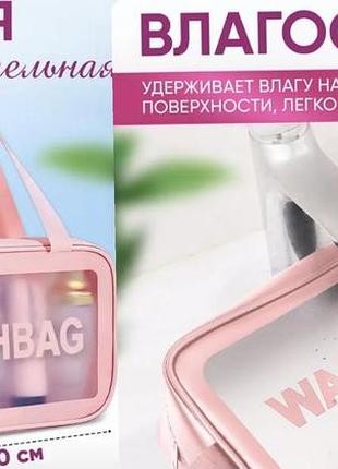 Косметичка прозрачная 30*19,50*11 розовая для бассейна,большая непромокаемая xl-1016 (200)