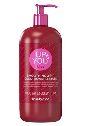 Маска-кондиционер 2 в 1 для разглаживания вол inebrya up to you smoothing 2-in-1 mask & cond 1000 мл