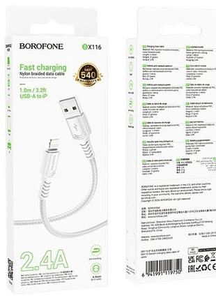 Кабель borofone certain charging data cable ip white ( ) 4