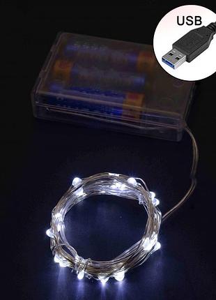 Роса на батарейках led 5м +usb, білий