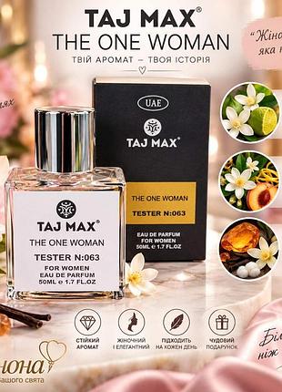 Taj max №063 the one woman, tester, 50 мл 4820218798133