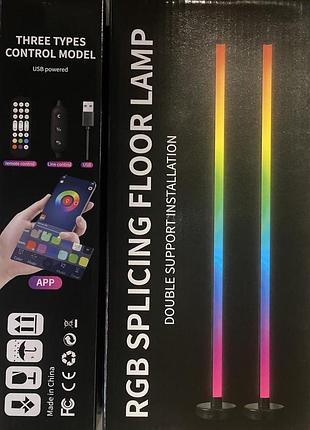 Лампа-торшер led підлогова rgb splicing floor lamp 2шт ( )