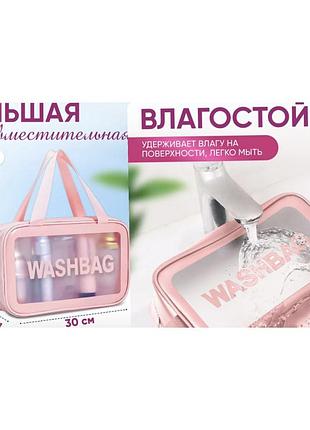 Косметичка прозрачна, розовак для басейну, більша непромокальна xl-)