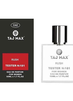 Парфюмированная вода для женщин 50мл тестер 181 (gucci rush) тм taj max