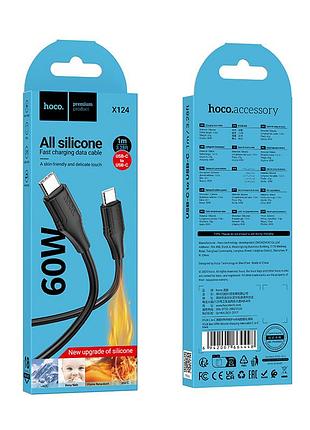 Кабель hoco bien silicone charging data cable c to c black ( ) 2