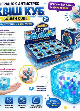 Сквиш куб (squish cube) мягкий и стильный