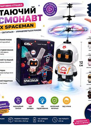 Интерактивная игрушка: летающий космонавт gsx spaceman