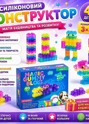 Конструктор силіконовий на деталей, елементи см