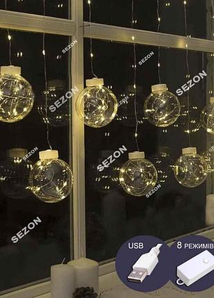 Штора шарики-руса 200л 3м,8м, реле режимов +usb, теплый белый