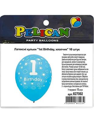 Латексные шарики "(30сm) " birthday, мальчик" стр. pelican 10шт
