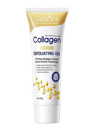 Пилинг-скатка для лица коллагеновая деликатная sadoer collagen anti-aging exfoliating gel (50 г)
