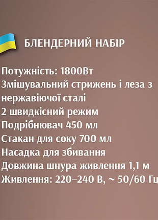 Блендерный набор в 1800вт bitek white/( ) 4