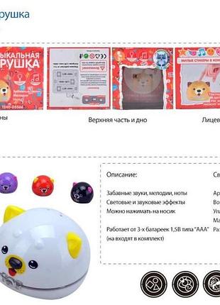 900e музыкальная игрушка енотка