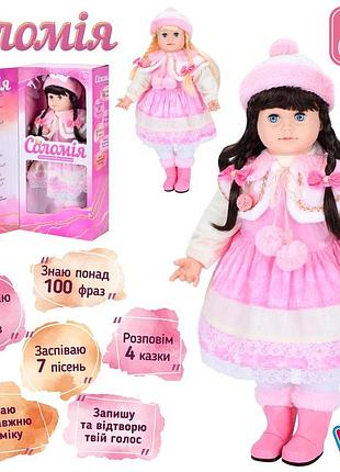 Интерактивная кукла соломия m 5748 i ua 56 см 2 вида, музыка-звук укр, мимика, подвижная голова, стихи