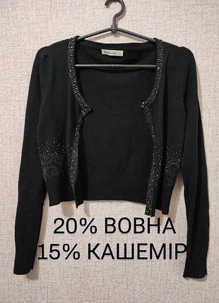 Кофта кардиган базова//mango-basics кофта накидка кардиган кофта вінтаж ретро