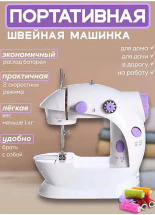 Швейна машинка mini sewing machine sm — ()