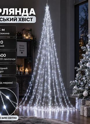 Гірлянда кінський хвіст 3 м 20 ліній на 600 led лампочок на мідному дроті від мережі білий 1733015w