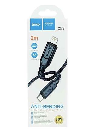 Кабель iphone pd type-c to lightning x59 3a тканевый 2м тм hoco