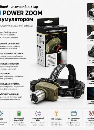 Налобный тактический фонарь t01 power zoom с аккумулятором