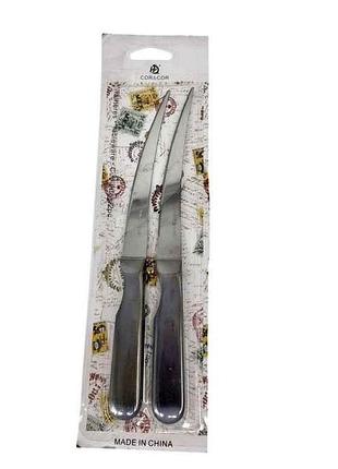 Нож кухонный 2шт с зубчиками дымчатое лезвие 12х1,5см 16802-142 тм prc