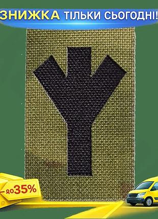 Ku патч на липучке universal fit camotec альгиз мультикам шеврон для военных и туристов нашивка из кор uni2l_k