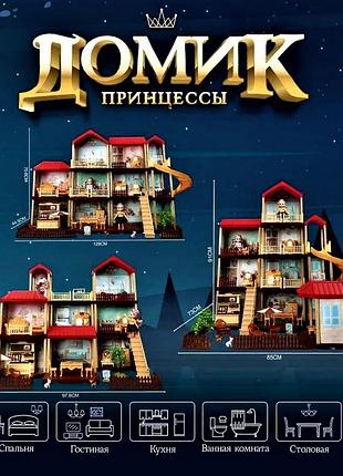 St-008 дом принцессы 2