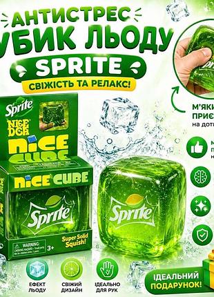 Кубик льда sprite, тренд,nbrток,сюрприз для детей,игрушка, антистресс, сквиш, squishy