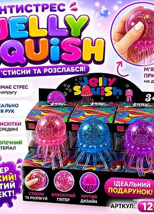 Антистрес медуза великий розмір, іграшка, антистрес, сквіш, squishy, jellyfish