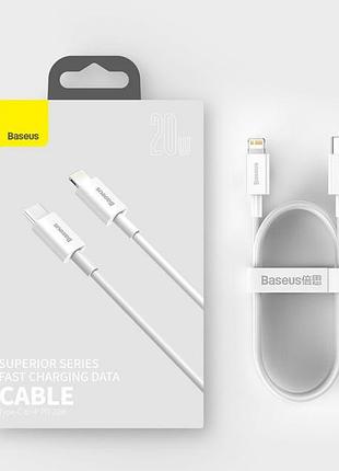 Кабель baseus superior series fast charging data cable type-c to ip pd. white ( ) 7