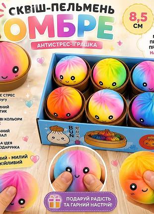 Сквиш пельмень антистресс, см, dumplining омбре, нидл, хинкали, squish dumpling