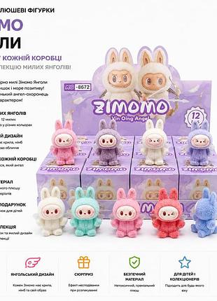 Коллекционные плюшевые фигурки зимомо ангелы