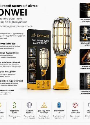 Кемпінговий тактичний ліхтар donwei із захисною решіткою та функцією підвішування